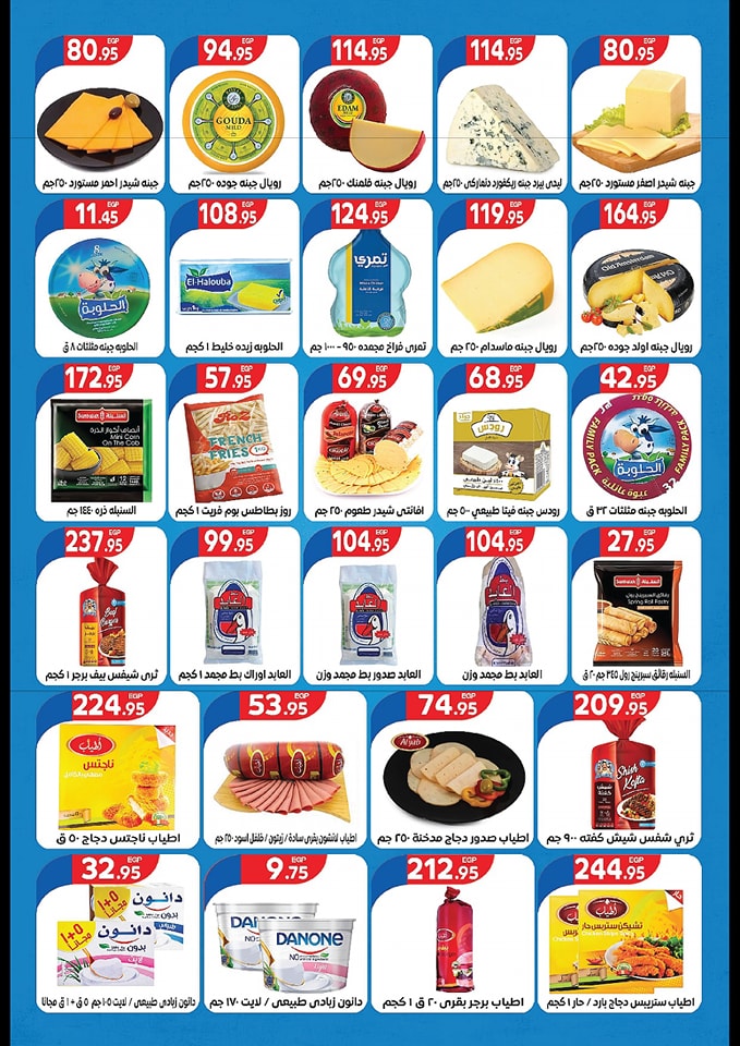 Page 3 at Anniversary Deals at Zaher Market