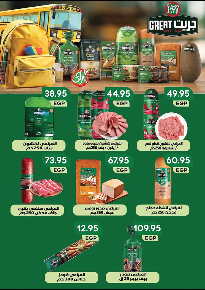 Page 4 at Anniversary Deals at Zaher Market