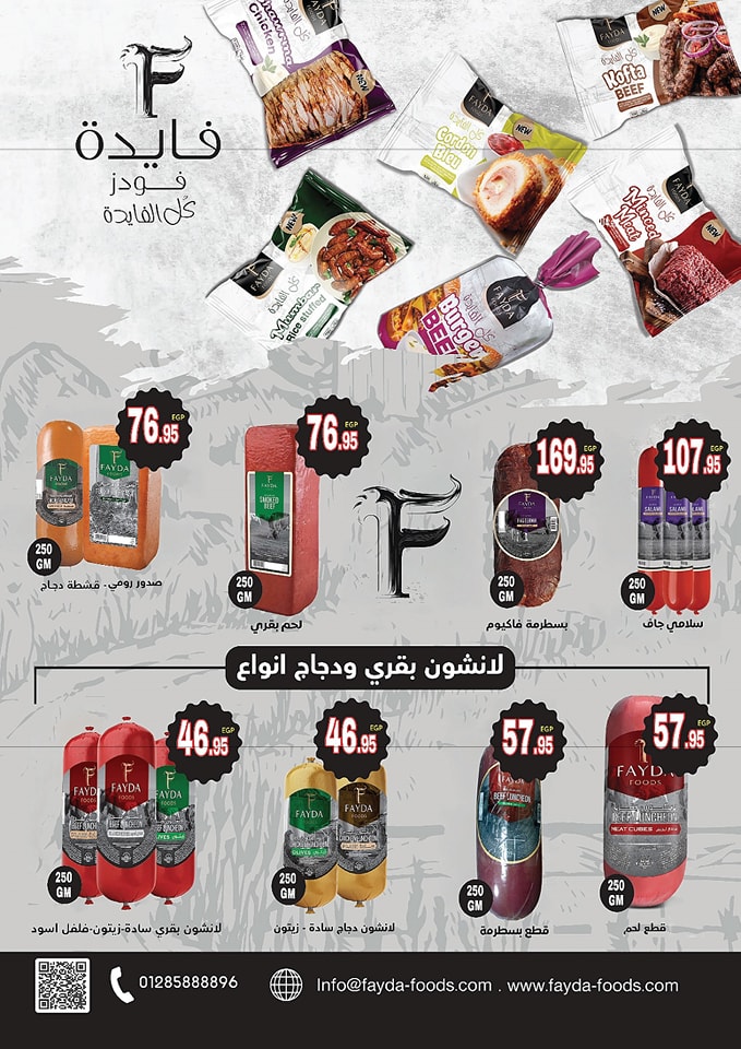 Page 8 at Anniversary Deals at Zaher Market