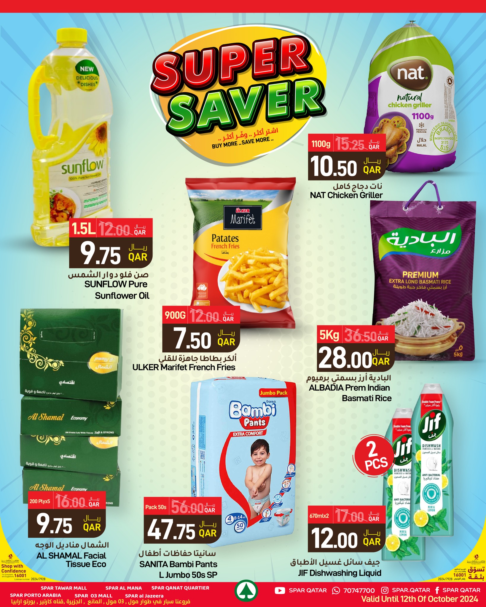 Page 1 at Super Saver at Spar Qatar