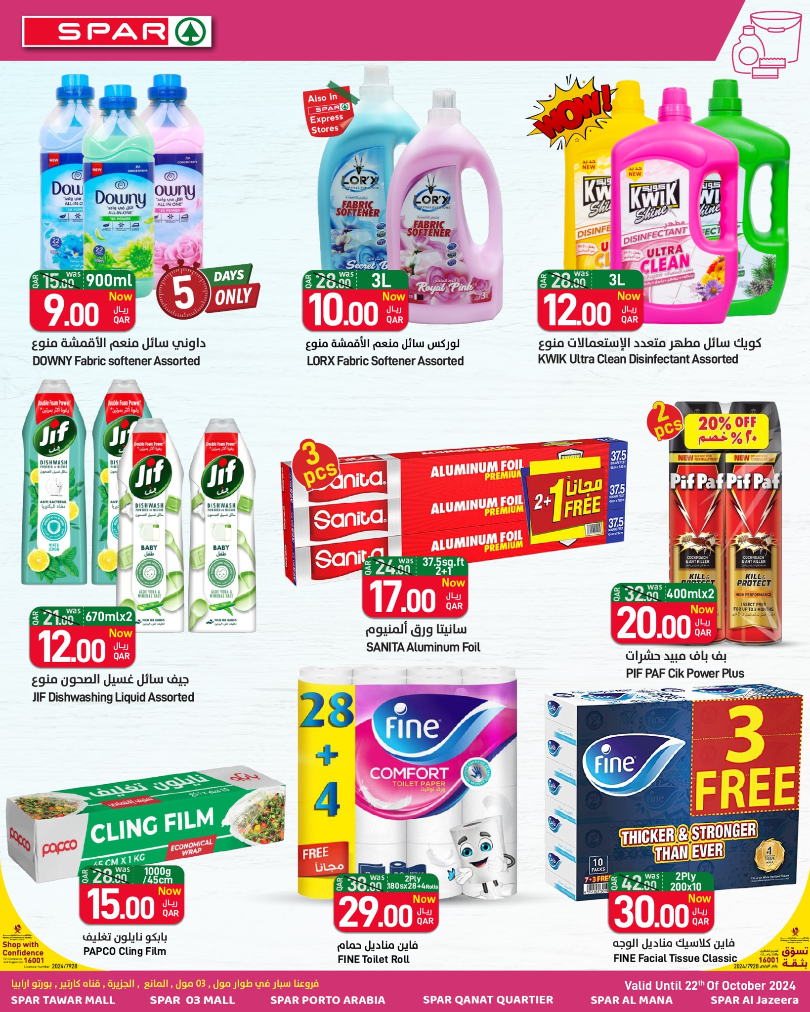 Page 10 at Super Saver at Spar Qatar