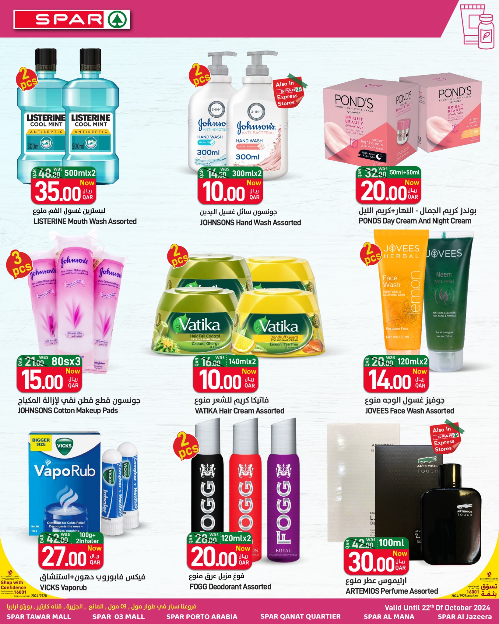 Page 11 at Super Saver at Spar Qatar