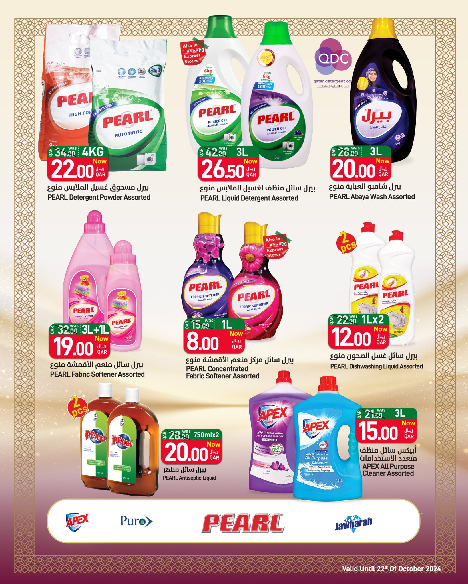 Page 12 at Super Saver at Spar Qatar