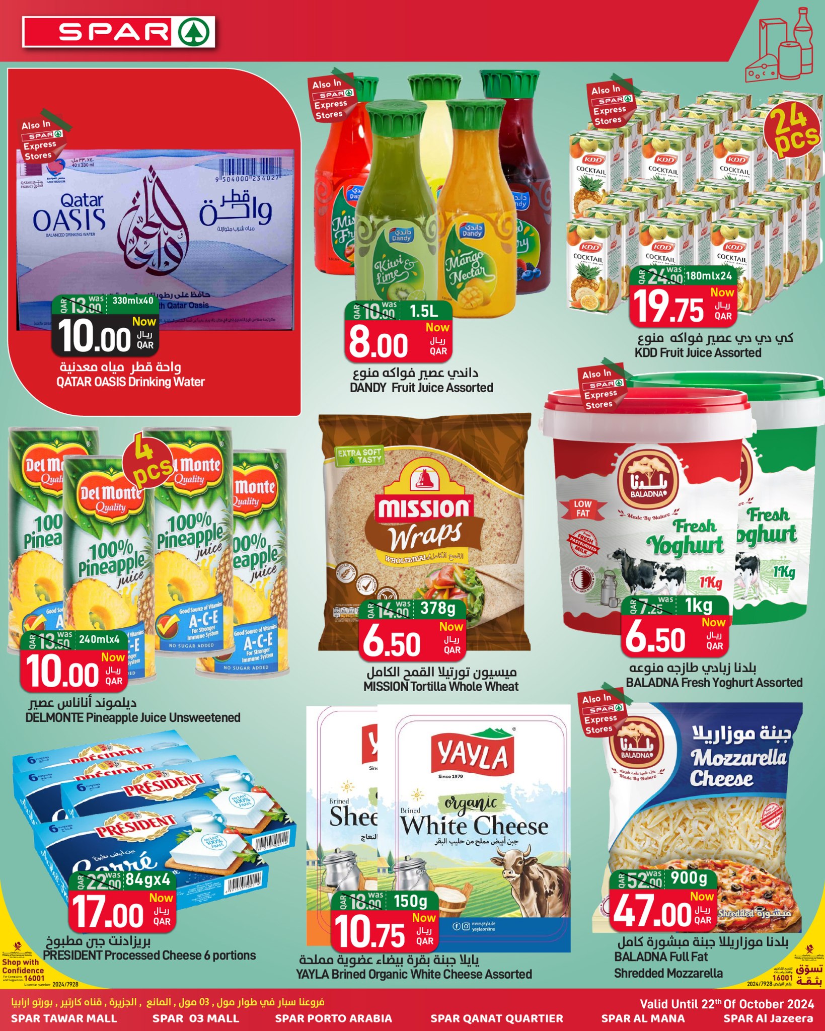 Page 2 at Super Saver at Spar Qatar