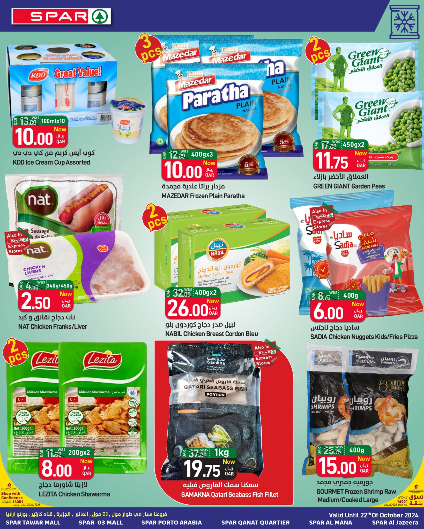 Page 4 at Super Saver at Spar Qatar