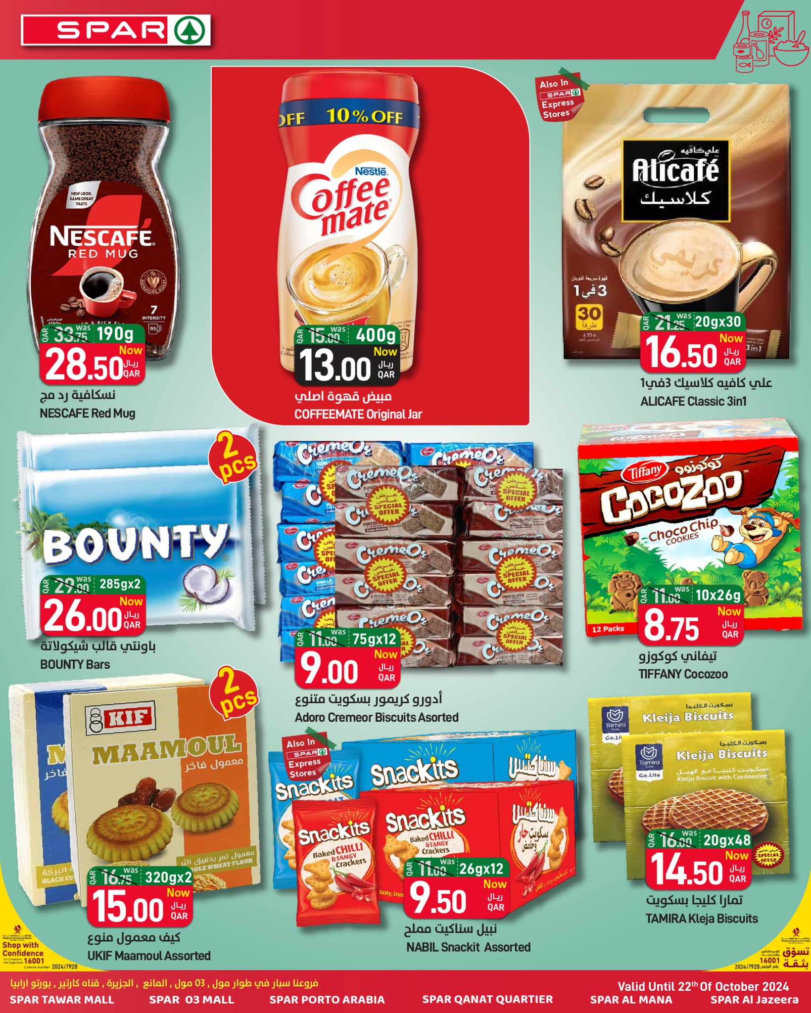 Page 6 at Super Saver at Spar Qatar