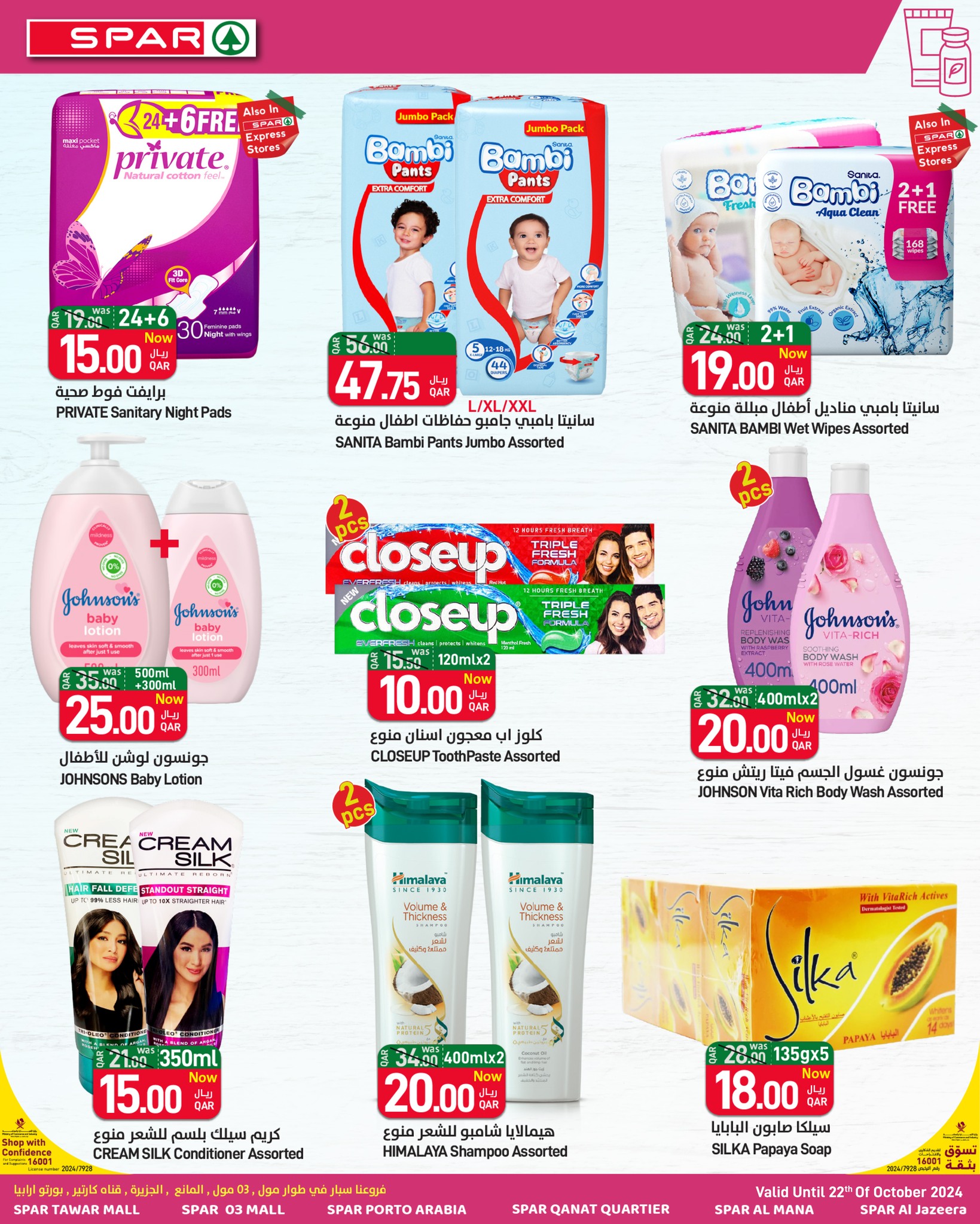 Page 9 at Super Saver at Spar Qatar