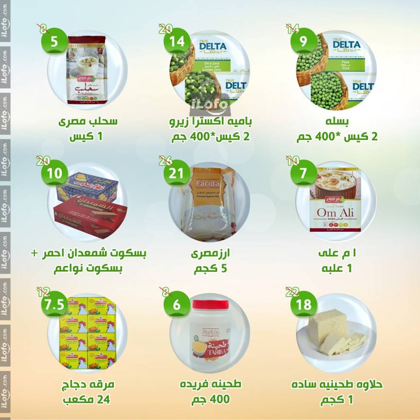 Page 6 at Weekly Deals at Alnahda almasria Al Ain