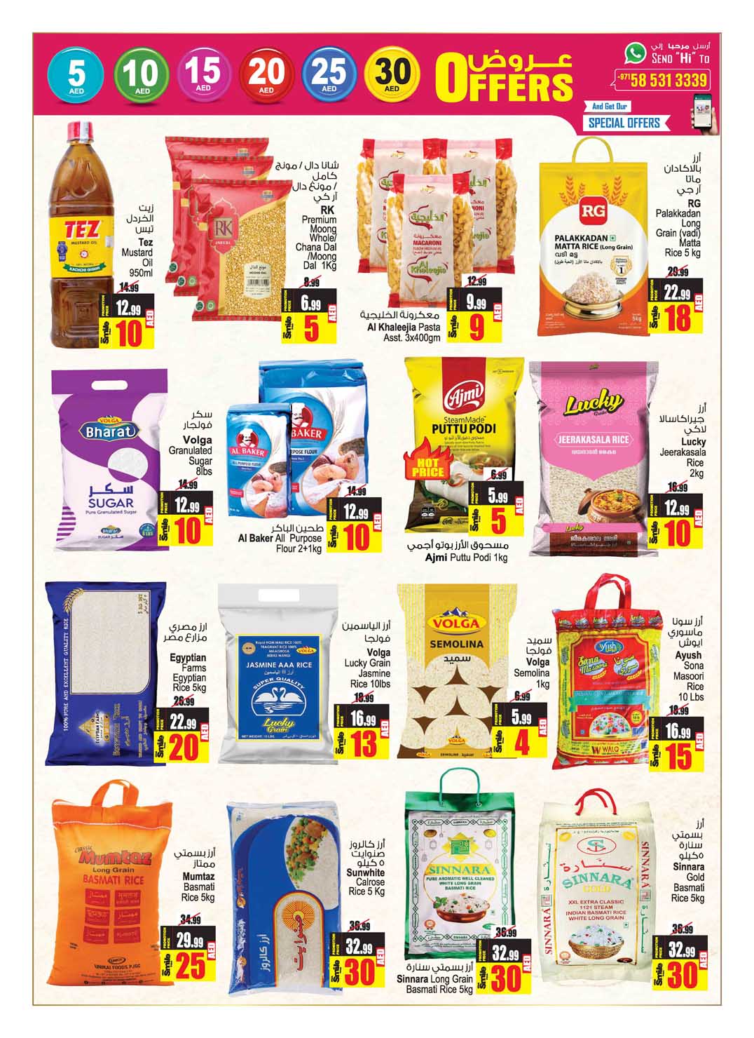 Page 10 at New Offers at Ansar Mall & Gallery UAE