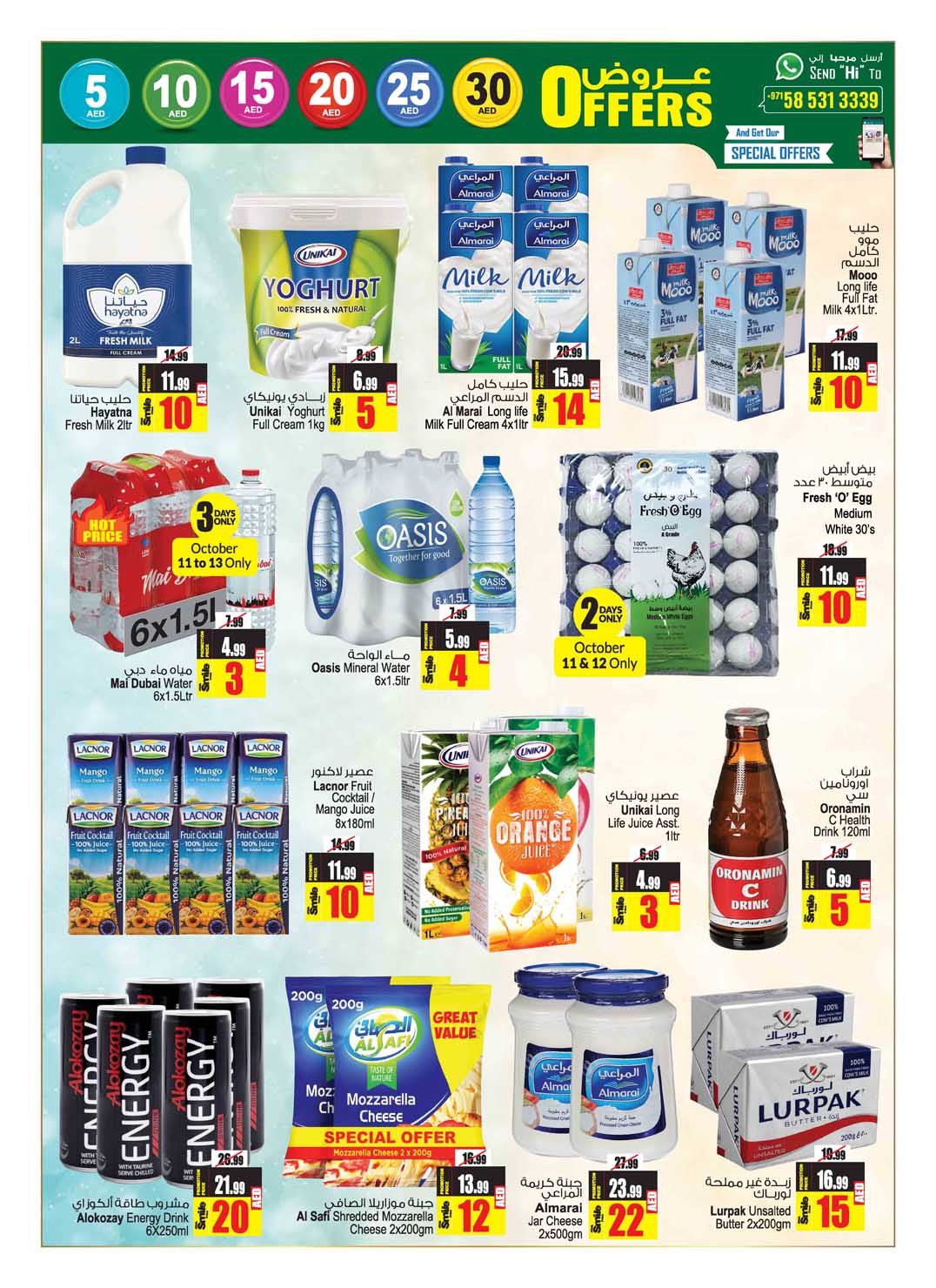 Page 11 at New Offers at Ansar Mall & Gallery UAE