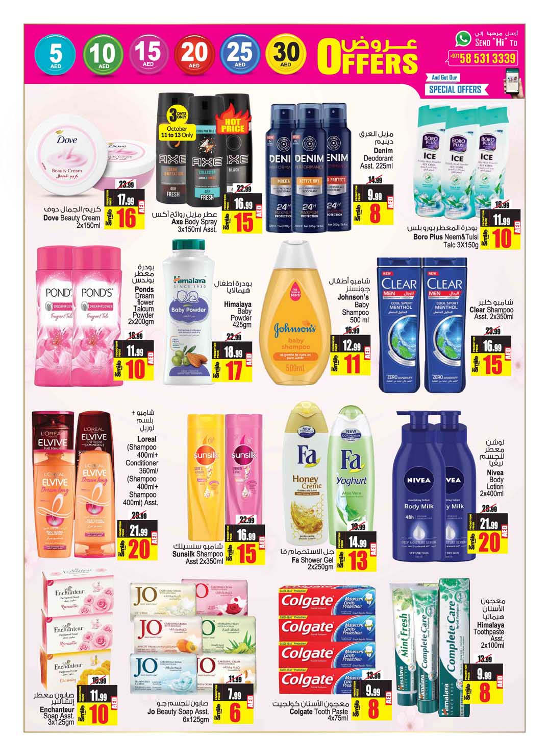 Page 13 at New Offers at Ansar Mall & Gallery UAE