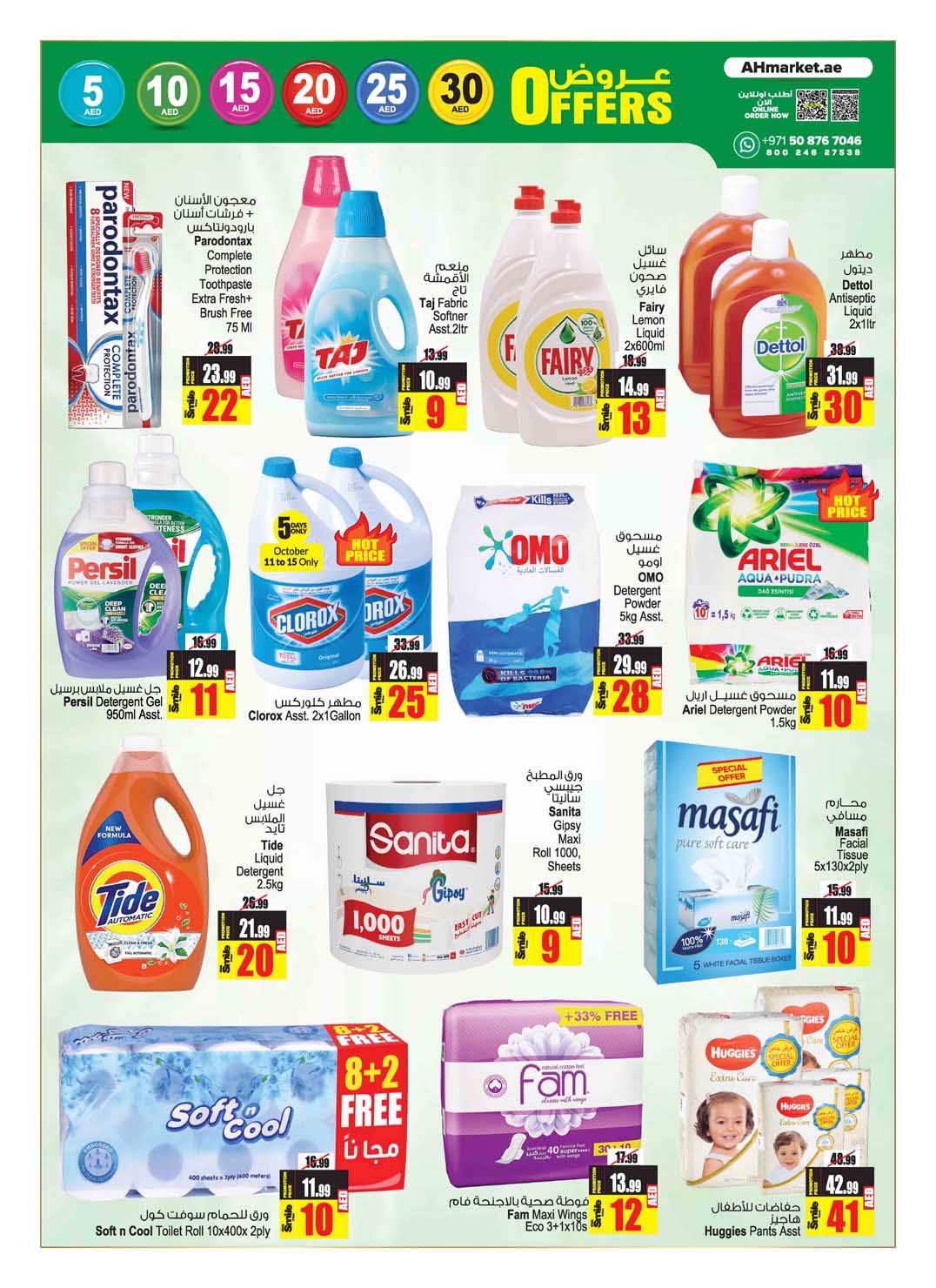 Page 15 at New Offers at Ansar Mall & Gallery UAE