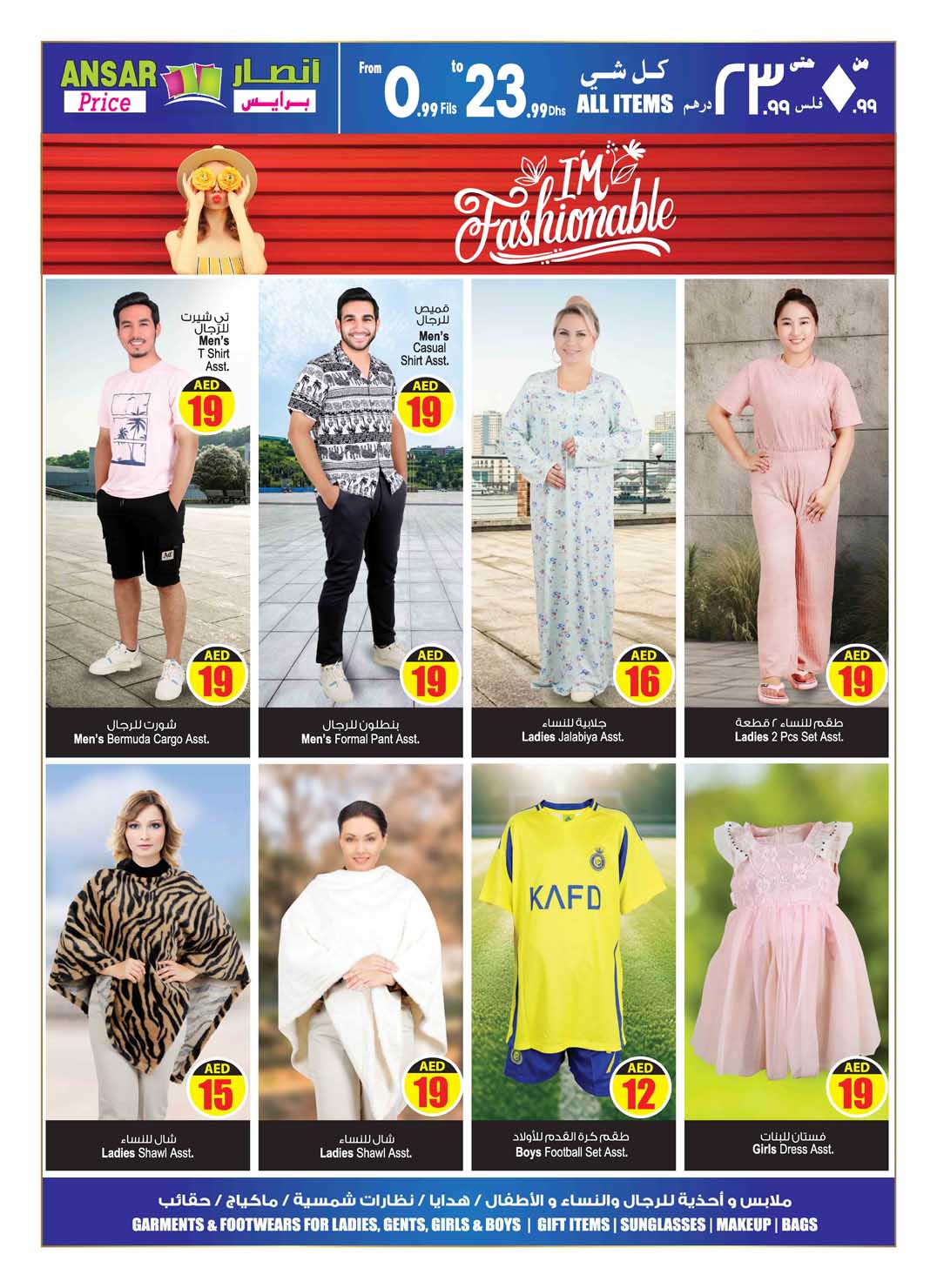 Page 16 at New Offers at Ansar Mall & Gallery UAE