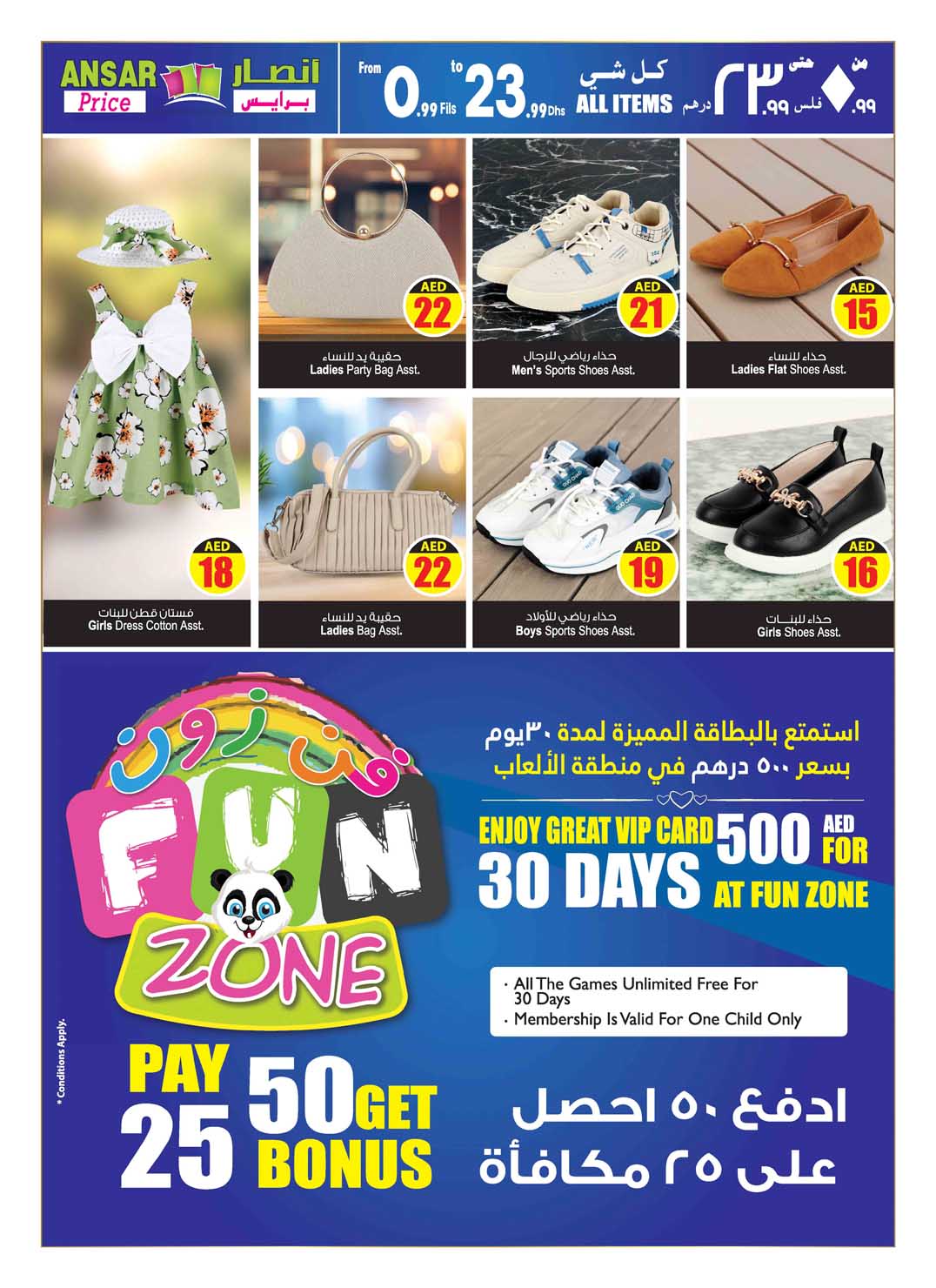 Page 17 at New Offers at Ansar Mall & Gallery UAE