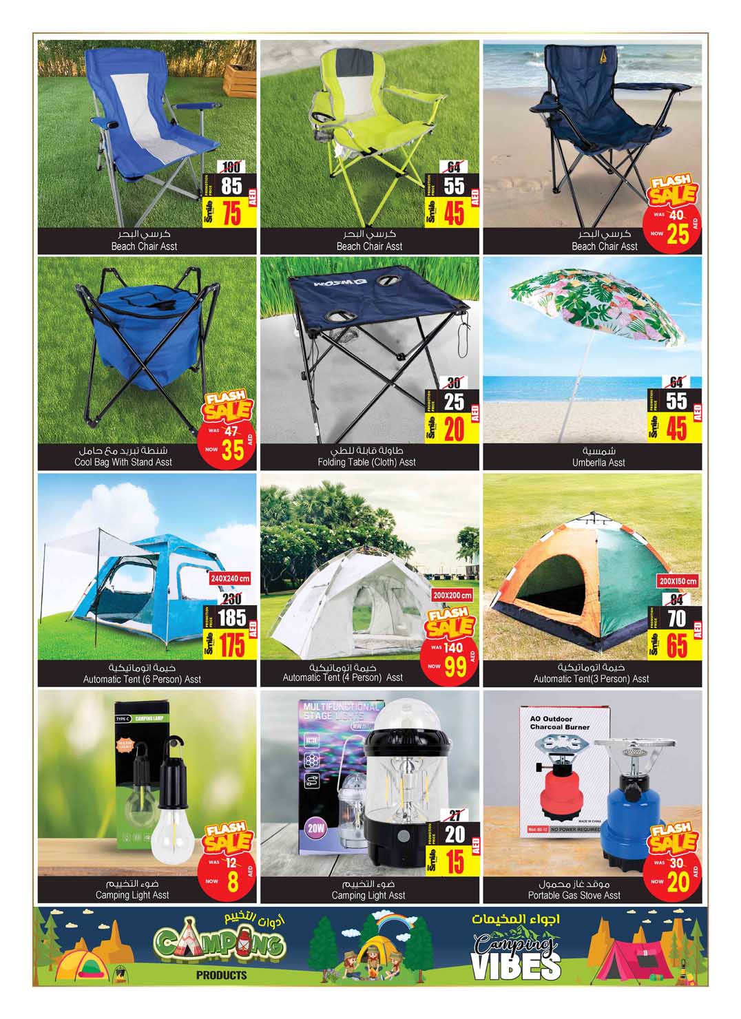 Page 19 at New Offers at Ansar Mall & Gallery UAE