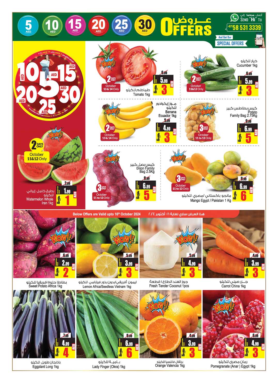 Page 2 at New Offers at Ansar Mall & Gallery UAE