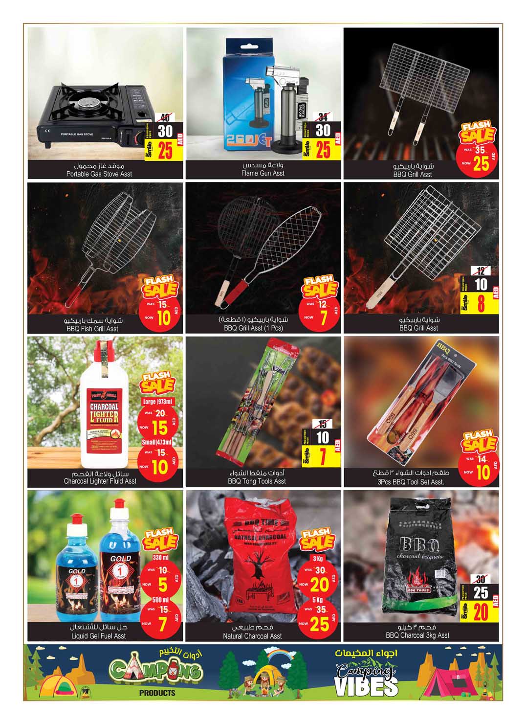 Page 20 at New Offers at Ansar Mall & Gallery UAE