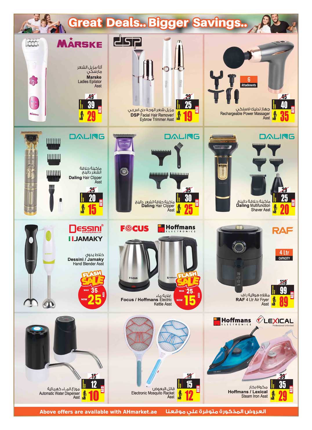 Page 24 at New Offers at Ansar Mall & Gallery UAE