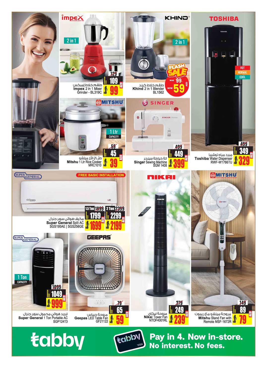 Page 26 at New Offers at Ansar Mall & Gallery UAE