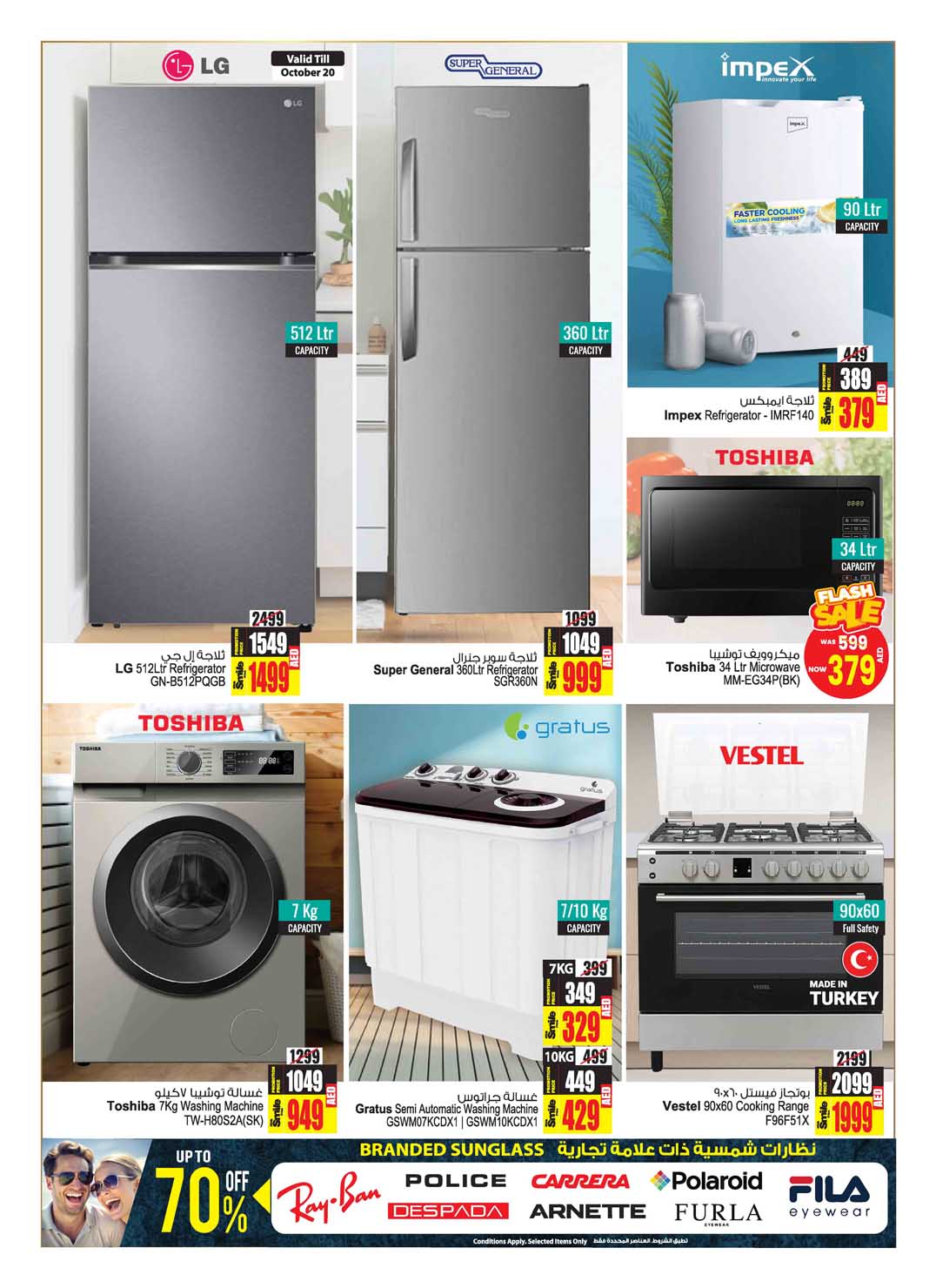 Page 27 at New Offers at Ansar Mall & Gallery UAE