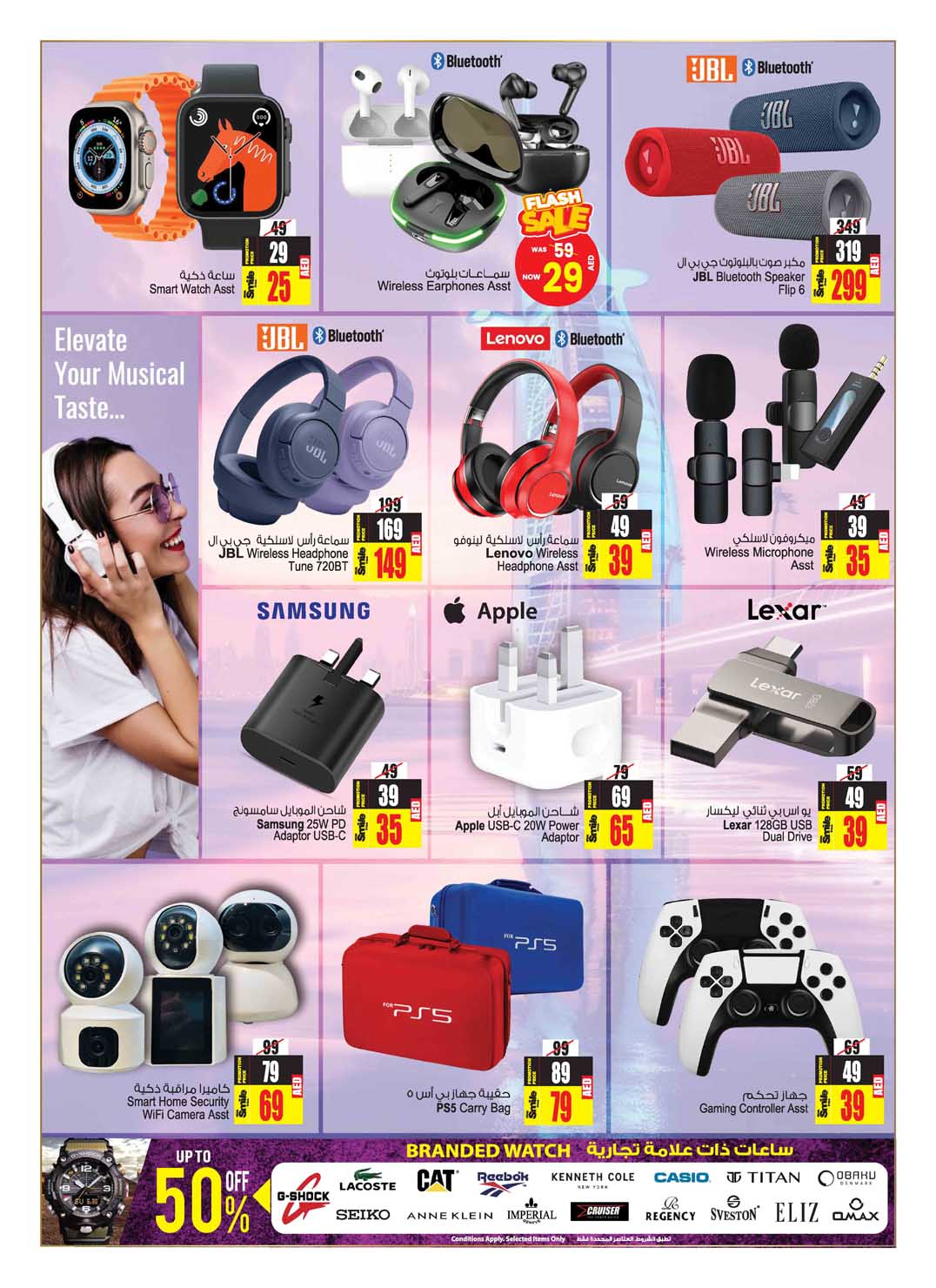 Page 28 at New Offers at Ansar Mall & Gallery UAE