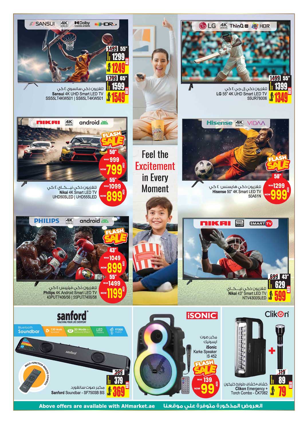 Page 31 at New Offers at Ansar Mall & Gallery UAE