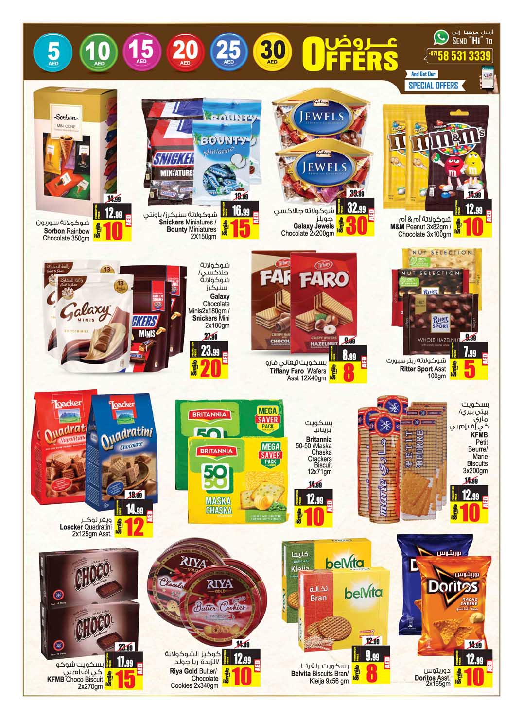 Page 6 at New Offers at Ansar Mall & Gallery UAE