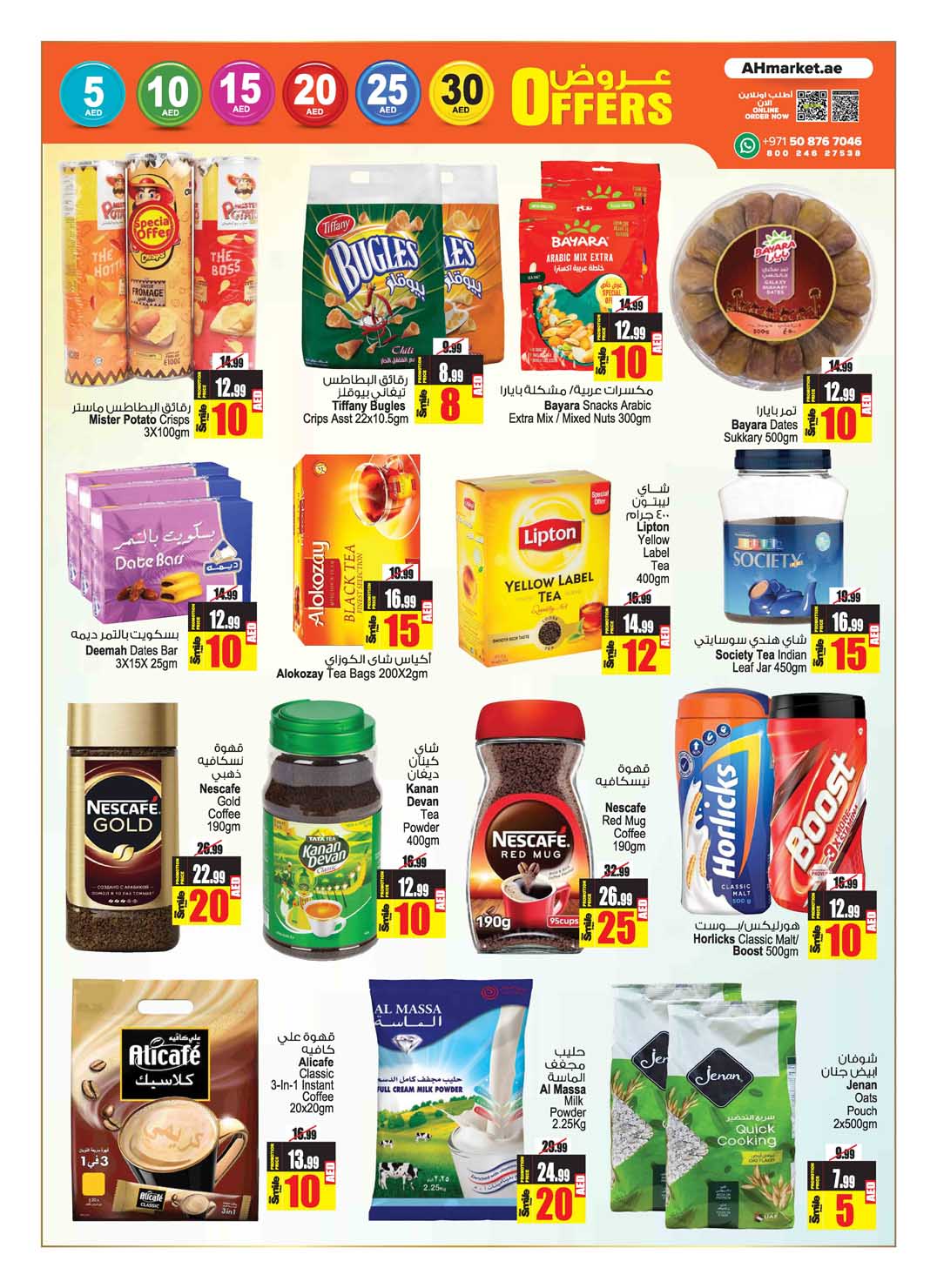 Page 7 at New Offers at Ansar Mall & Gallery UAE