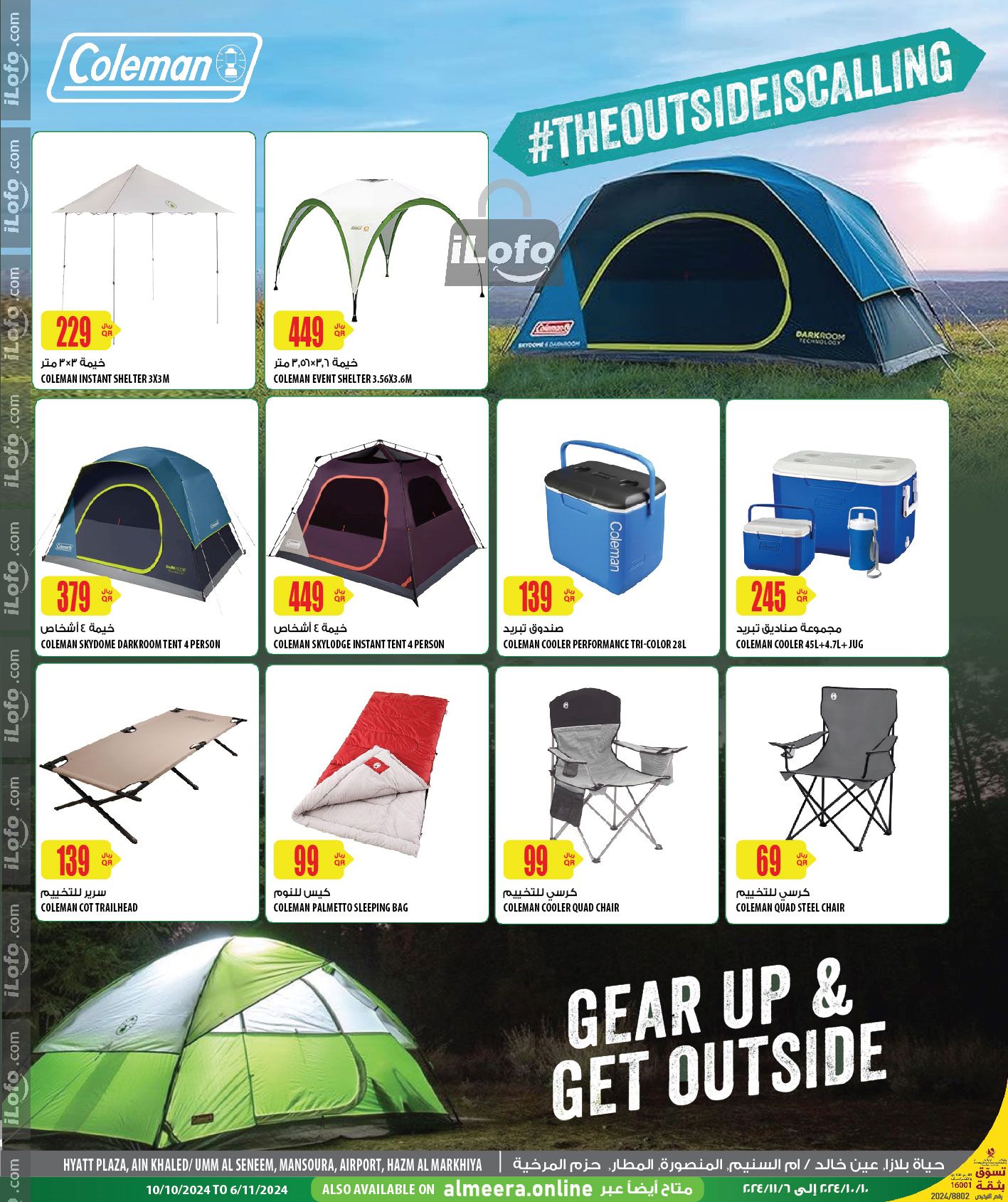 Page 10 at Camping Season Offers at Al Meera Qatar