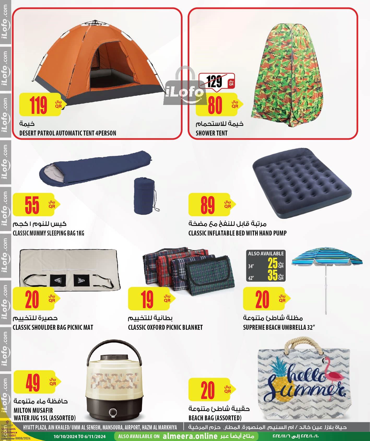 Page 11 at Camping Season Offers at Al Meera Qatar