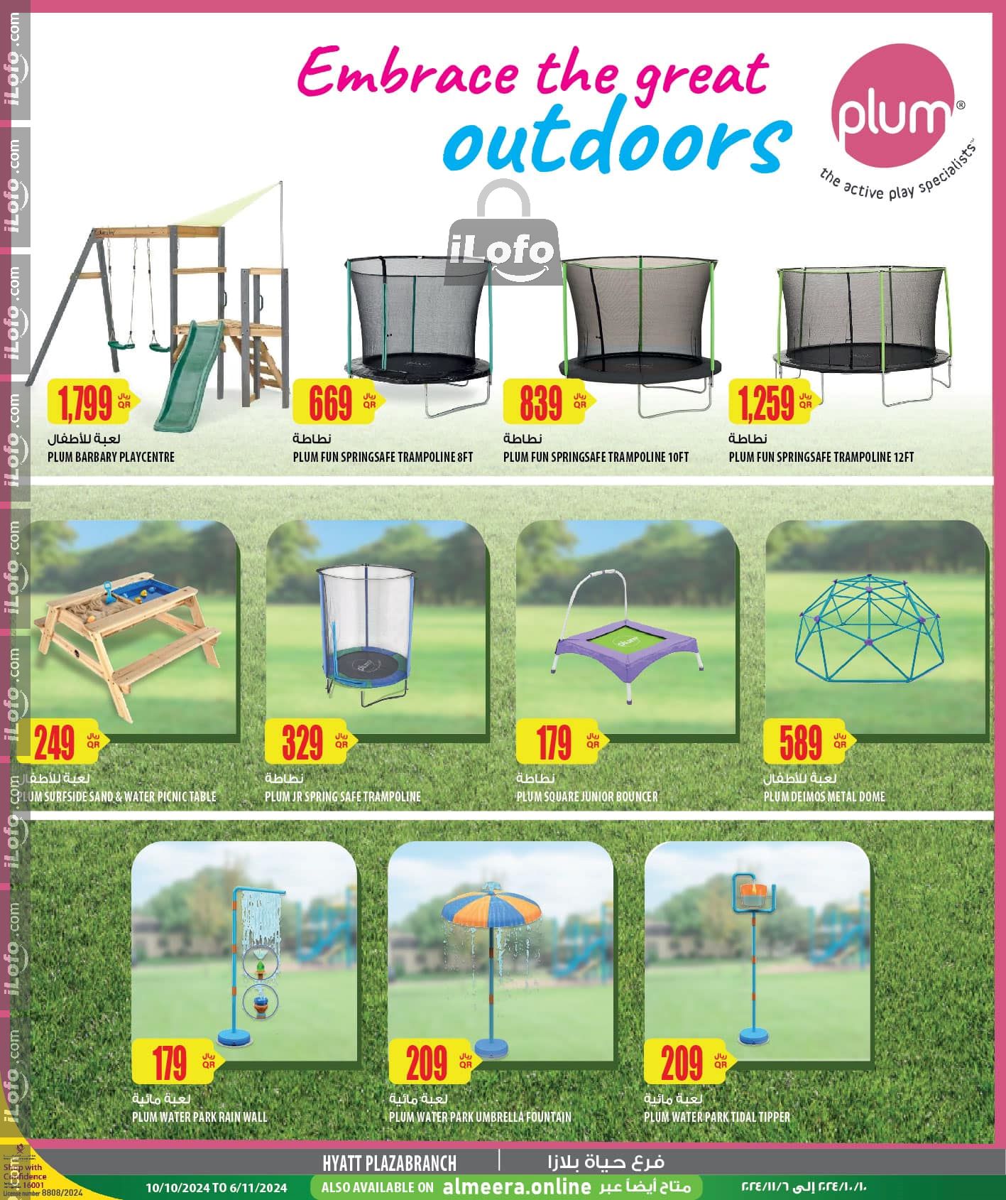 Page 21 at Camping Season Offers at Al Meera Qatar