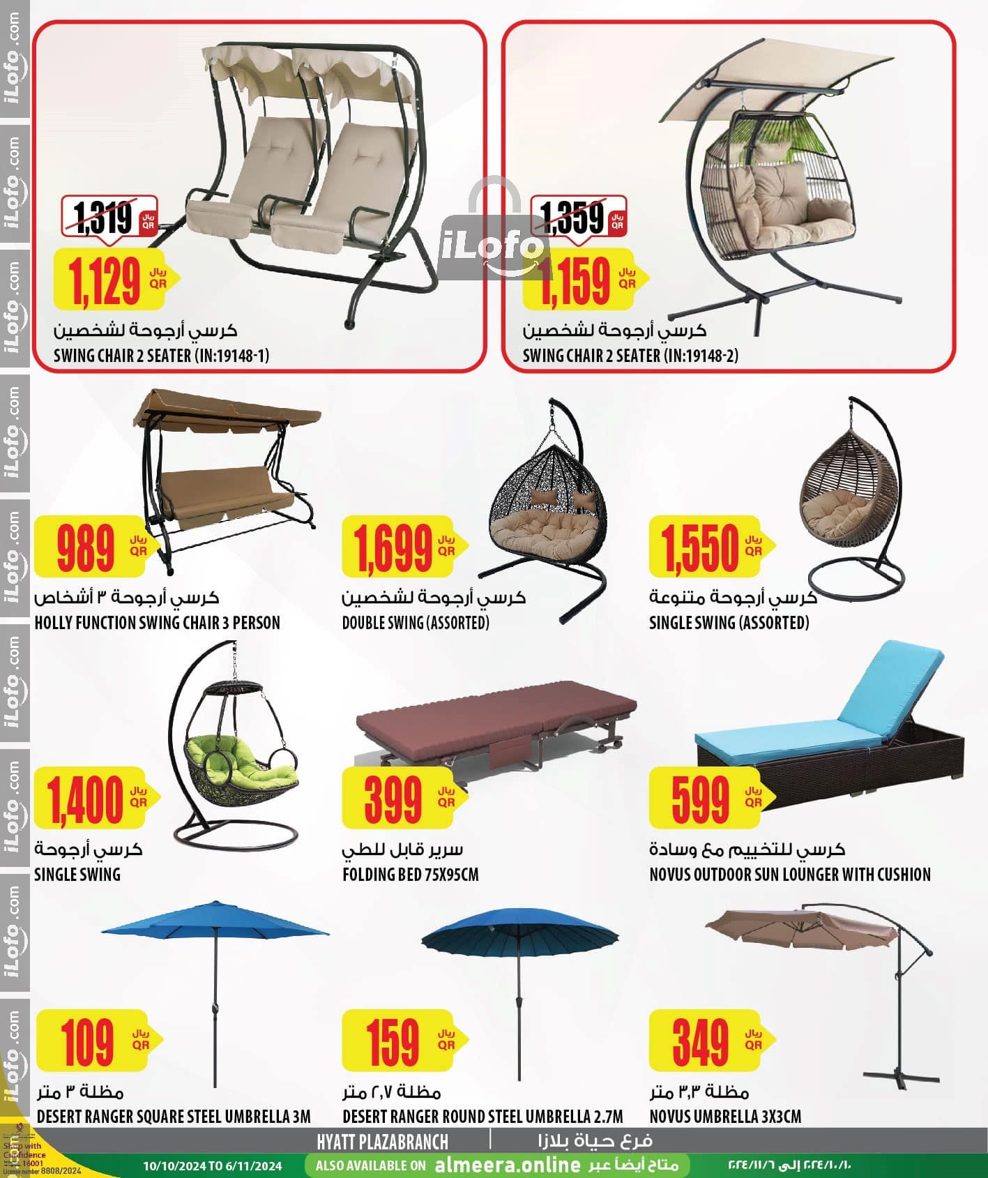 Page 25 at Camping Season Offers at Al Meera Qatar