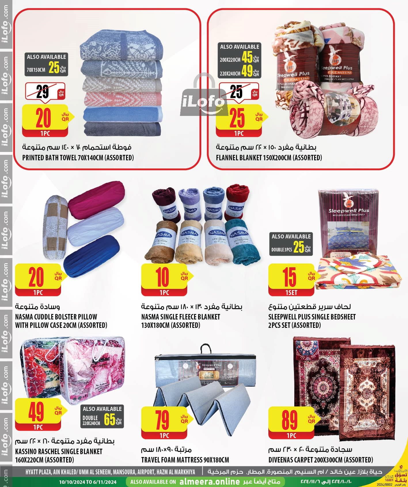 Page 30 at Camping Season Offers at Al Meera Qatar