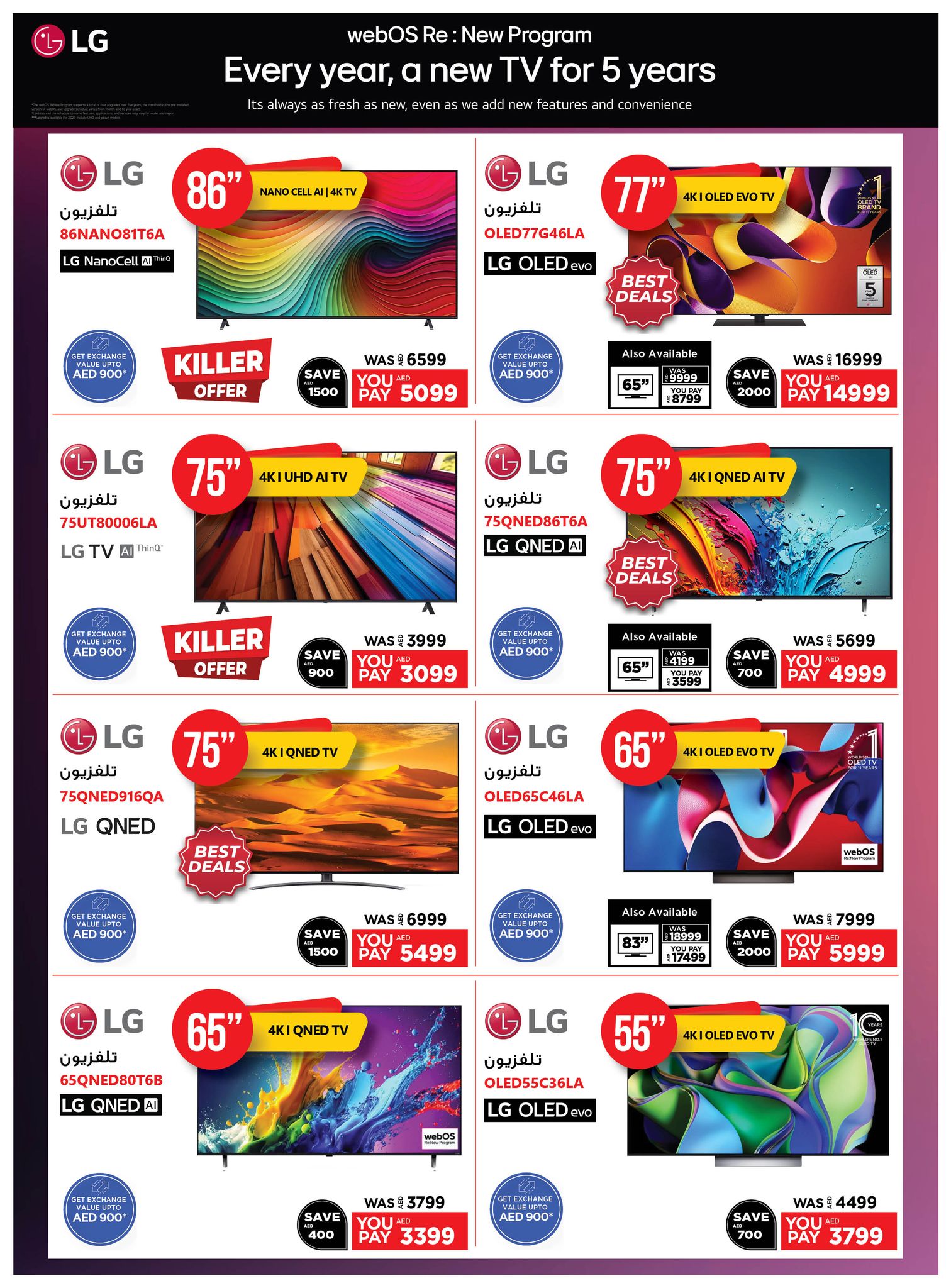 Page 12 at Home Festival Offers at Emax UAE