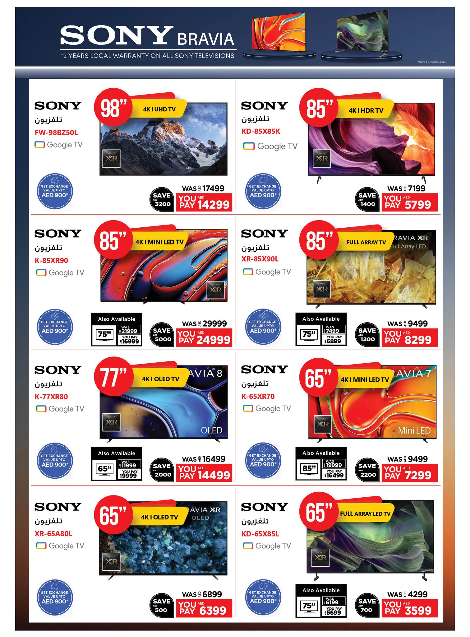 Page 13 at Home Festival Offers at Emax UAE