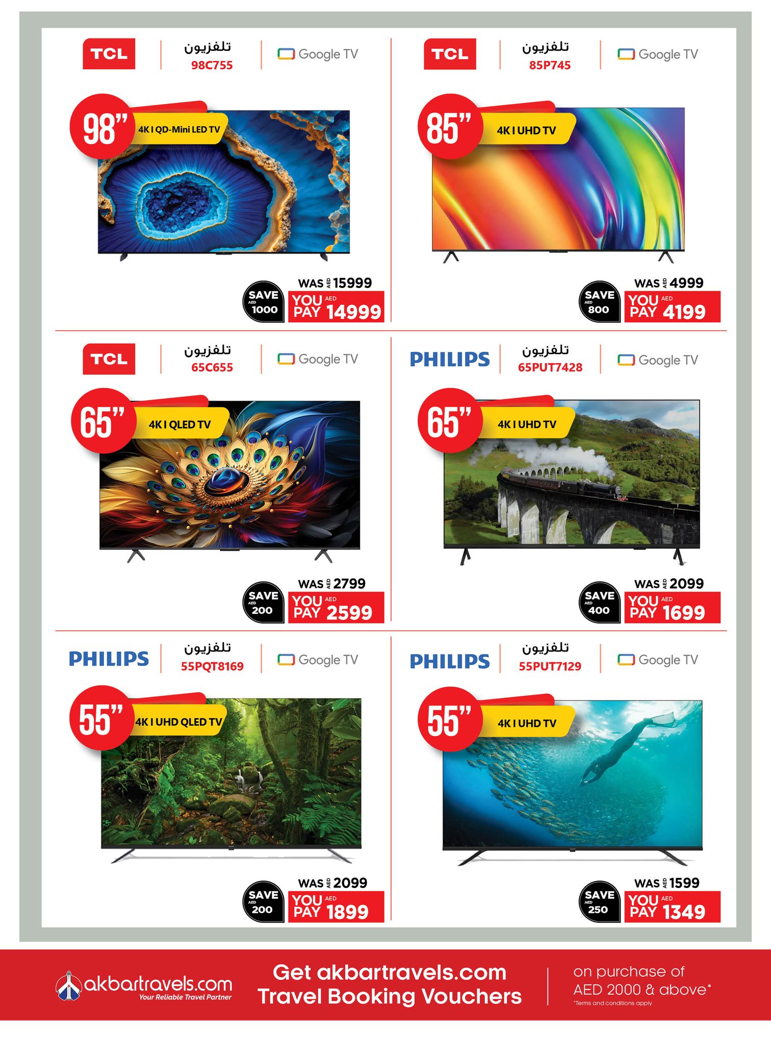 Page 14 at Home Festival Offers at Emax UAE