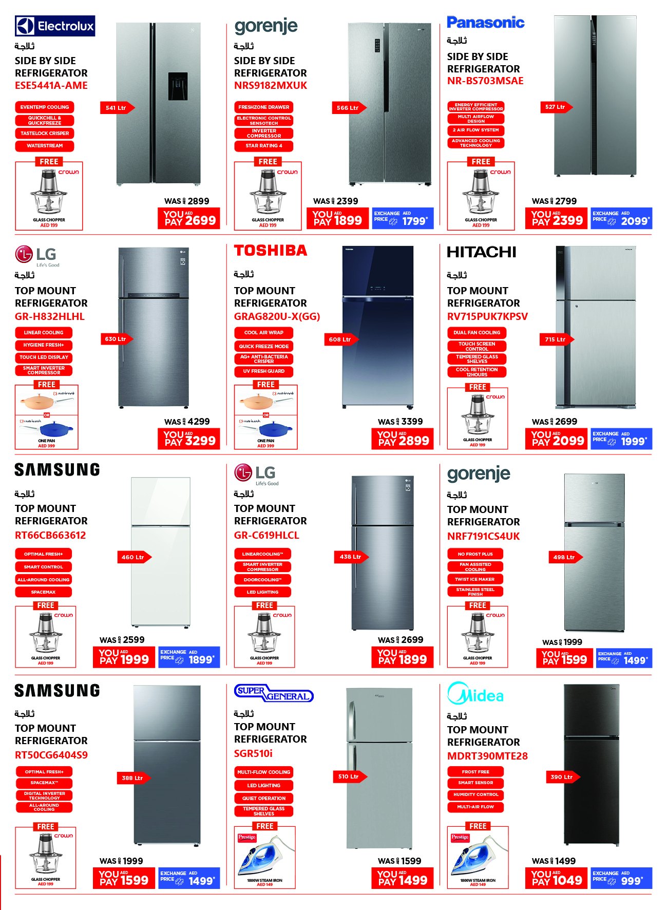 Page 3 at Home Festival Offers at Emax UAE