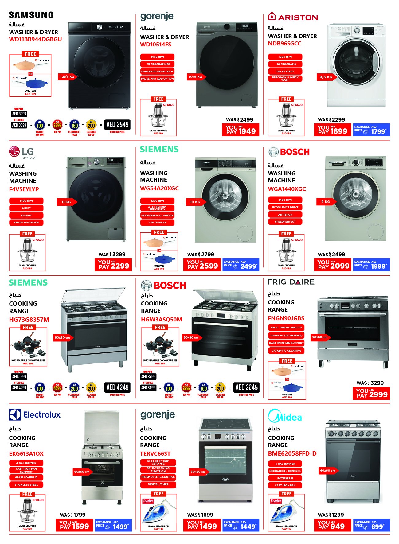 Page 4 at Home Festival Offers at Emax UAE