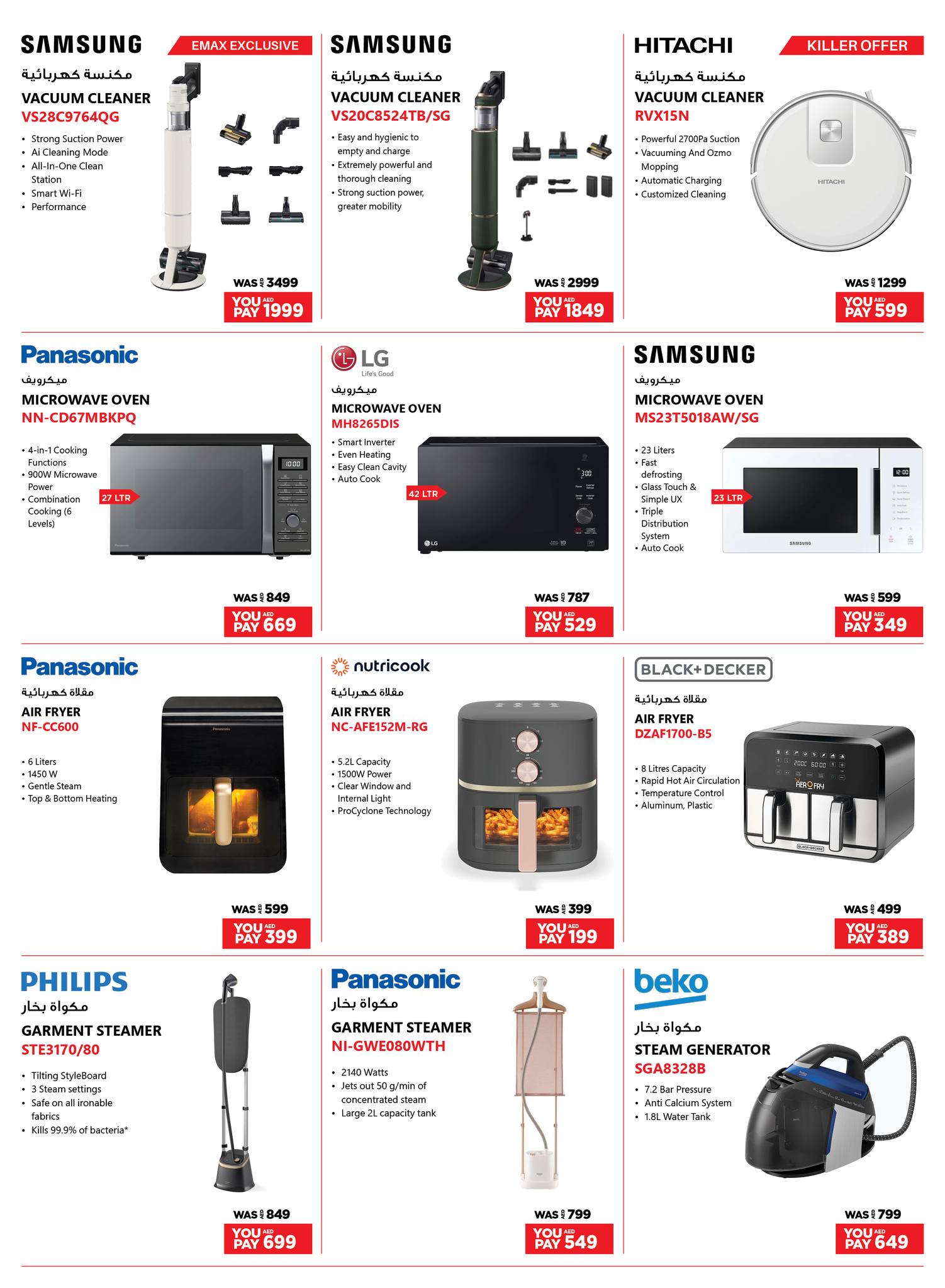 Page 9 at Home Festival Offers at Emax UAE