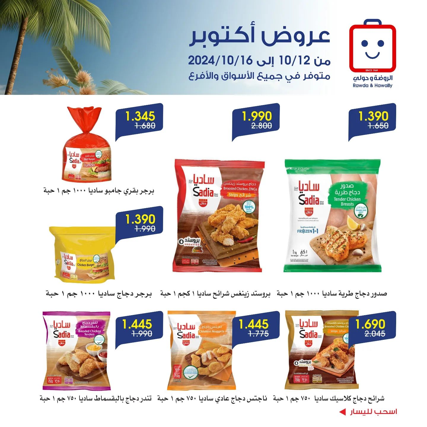 Page 2 at October Deals at Rawda and Hawally Coop Kuwait