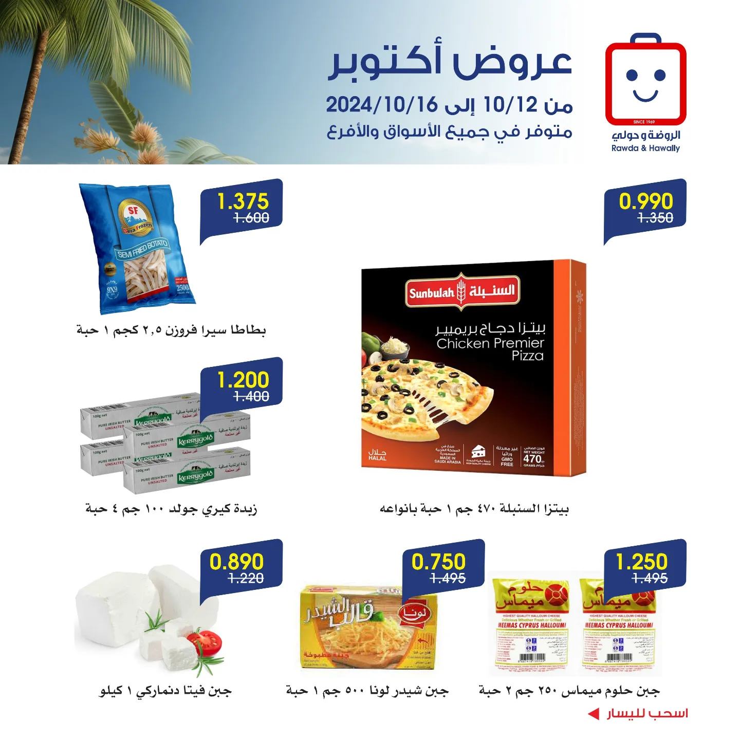 Page 4 at October Deals at Rawda and Hawally Coop Kuwait