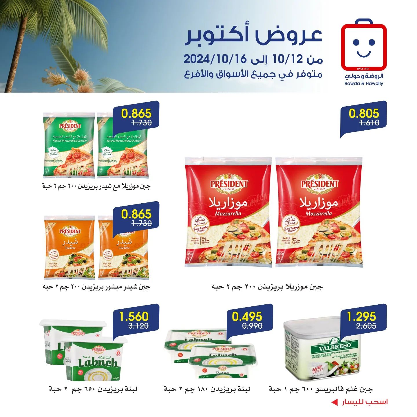 Page 5 at October Deals at Rawda and Hawally Coop Kuwait