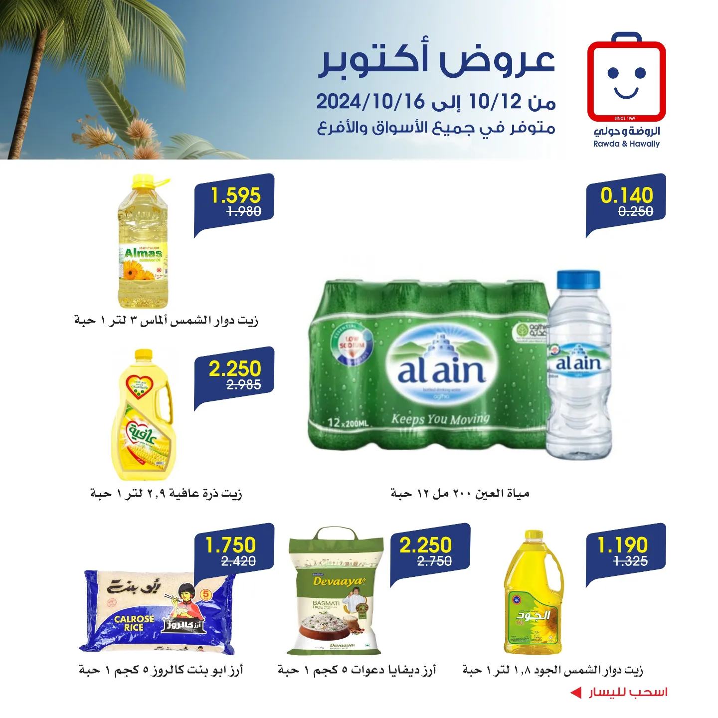 Page 6 at October Deals at Rawda and Hawally Coop Kuwait