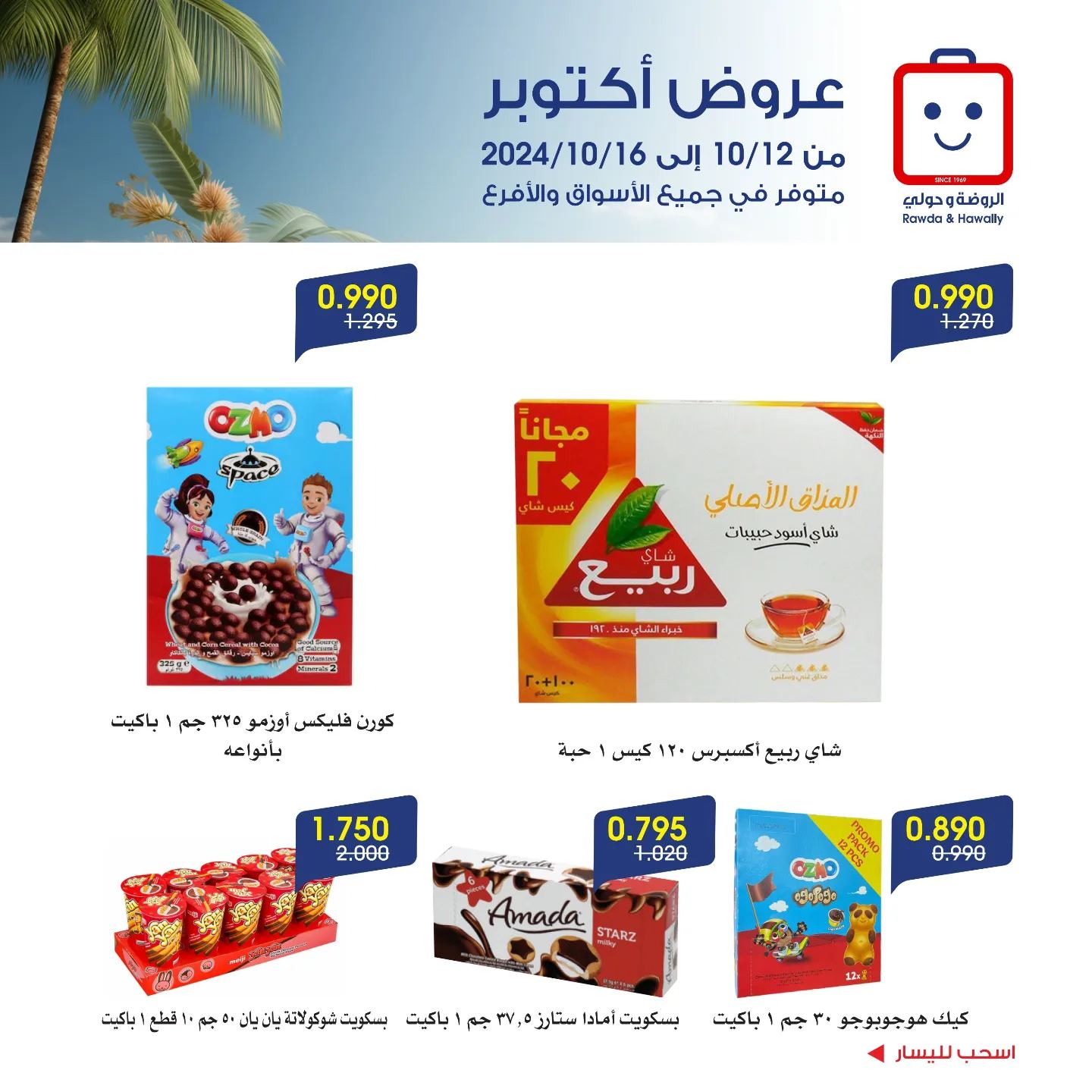 Page 8 at October Deals at Rawda and Hawally Coop Kuwait