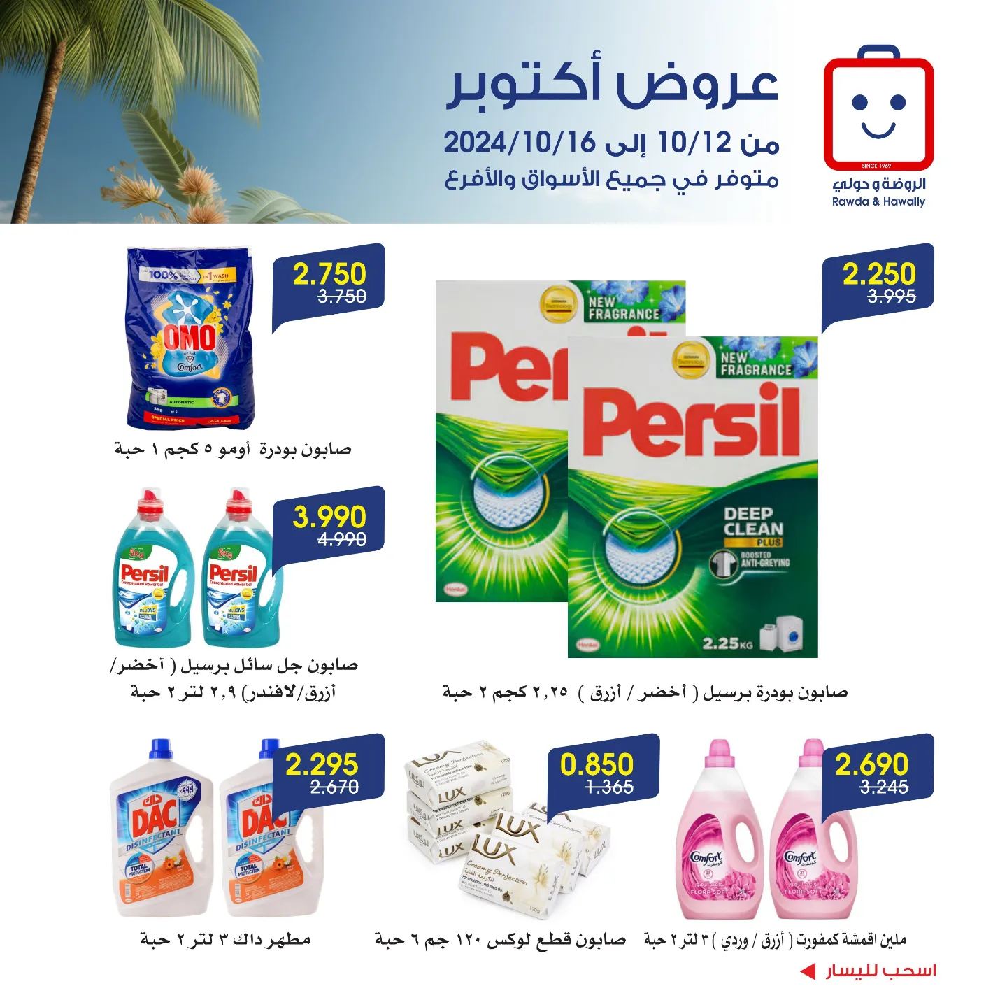 Page 9 at October Deals at Rawda and Hawally Coop Kuwait