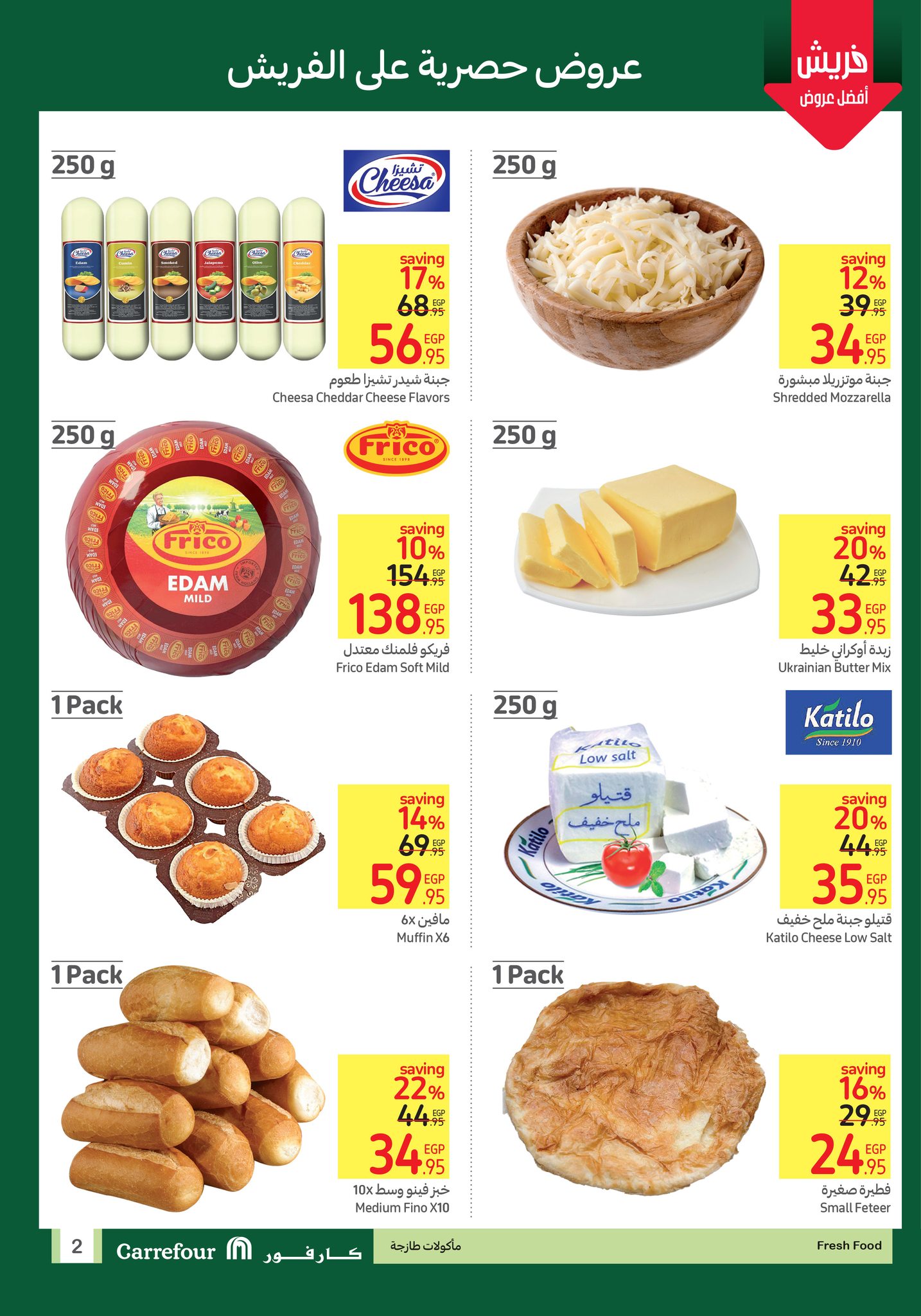 Page 2 at Fresh Deals at Carrefour Egypt