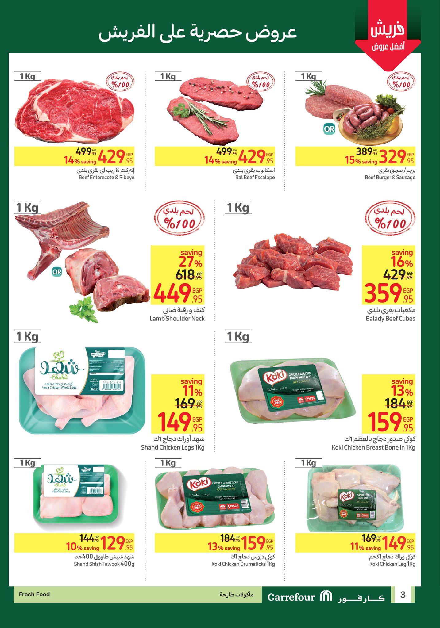 Page 3 at Fresh Deals at Carrefour Egypt