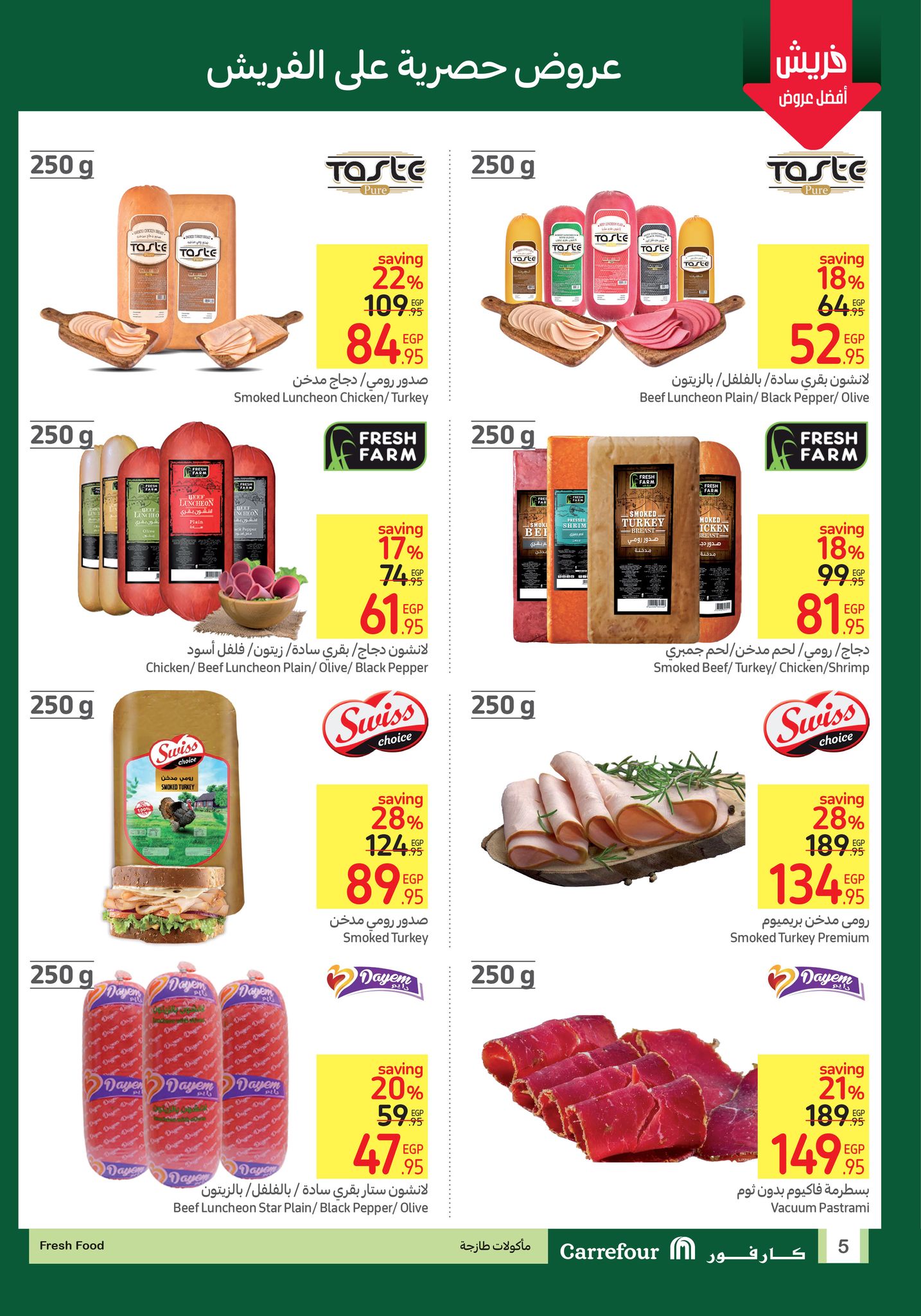 Page 5 at Fresh Deals at Carrefour Egypt