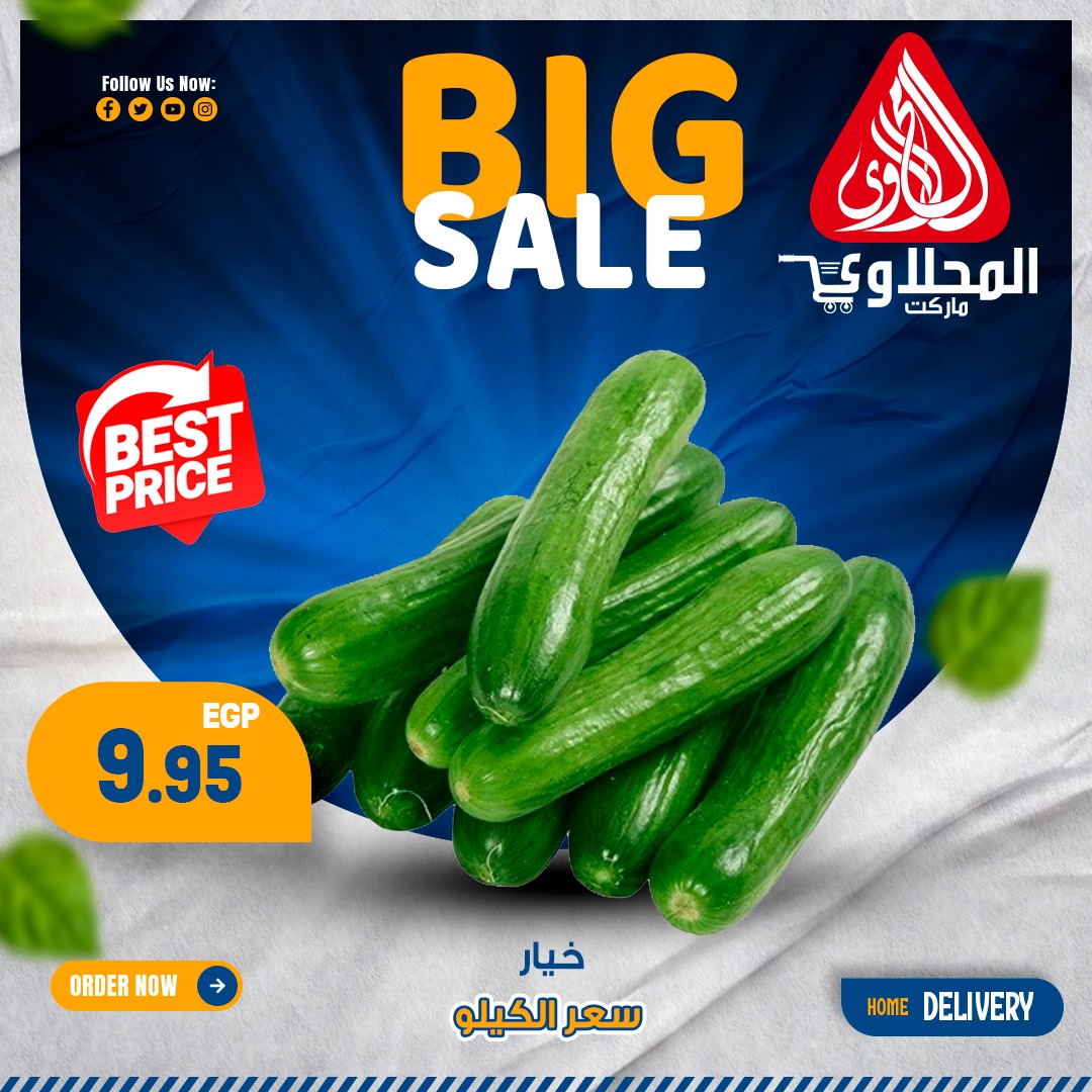 Page 1 at Fresh Deals at El Mahlawy market