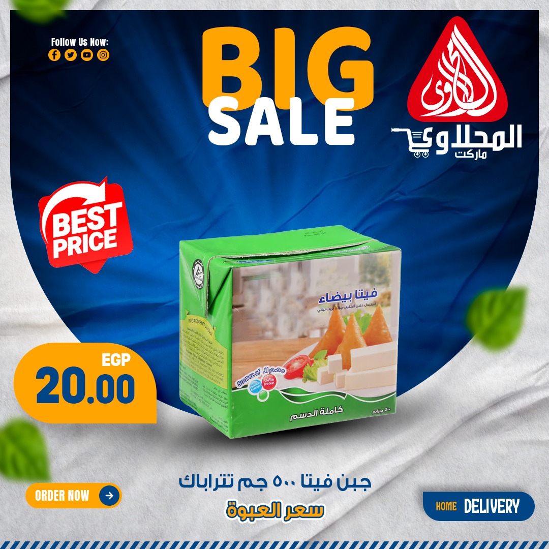 Page 10 at Fresh Deals at El Mahlawy market